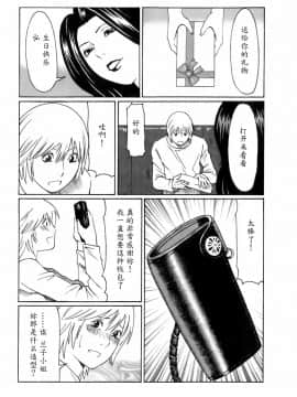 [魔劍个人汉化][タカスギコウ] お気に召すママ_095