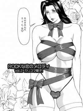 [魔劍个人汉化][タカスギコウ] お気に召すママ_096