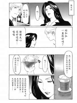 [魔劍个人汉化][タカスギコウ] お気に召すママ_108