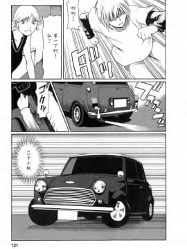 [魔劍个人汉化][タカスギコウ] お気に召すママ_121