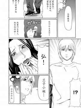 [魔劍个人汉化][タカスギコウ] お気に召すママ_126