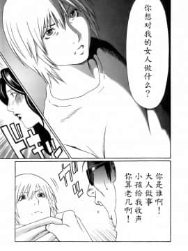 [魔劍个人汉化][タカスギコウ] お気に召すママ_127