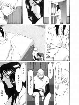 [魔劍个人汉化][タカスギコウ] お気に召すママ_133