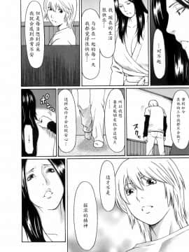 [魔劍个人汉化][タカスギコウ] お気に召すママ_134