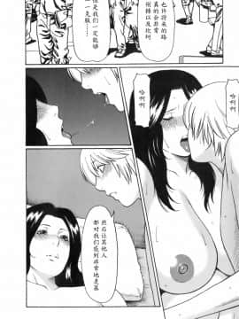 [魔劍个人汉化][タカスギコウ] お気に召すママ_136