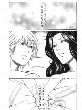 [魔劍个人汉化][タカスギコウ] お気に召すママ_144