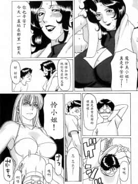 [魔劍个人汉化][タカスギコウ] お気に召すママ_150