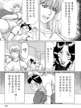 [魔劍个人汉化][タカスギコウ] お気に召すママ_151