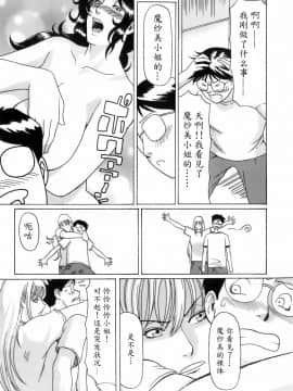 [魔劍个人汉化][タカスギコウ] お気に召すママ_153