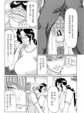 [魔劍个人汉化][タカスギコウ] お気に召すママ_155
