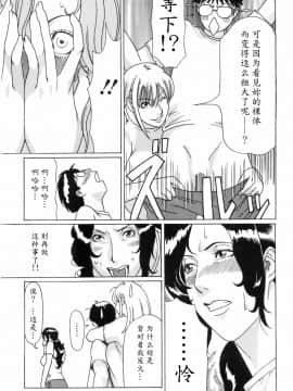 [魔劍个人汉化][タカスギコウ] お気に召すママ_156