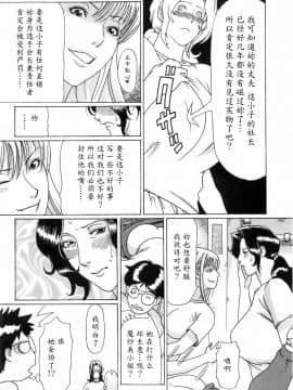 [魔劍个人汉化][タカスギコウ] お気に召すママ_157