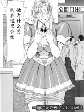 [魔劍个人汉化][タカスギコウ] お気に召すママ_166