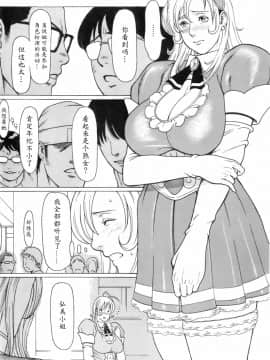 [魔劍个人汉化][タカスギコウ] お気に召すママ_167