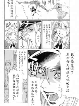 [魔劍个人汉化][タカスギコウ] お気に召すママ_169