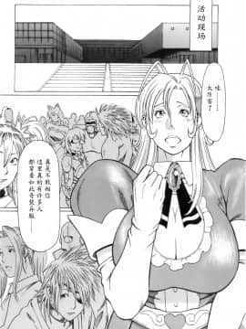 [魔劍个人汉化][タカスギコウ] お気に召すママ_171