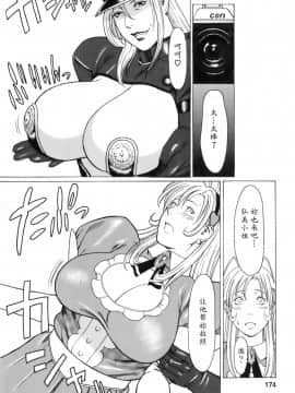 [魔劍个人汉化][タカスギコウ] お気に召すママ_174