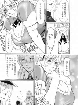 [魔劍个人汉化][タカスギコウ] お気に召すママ_175