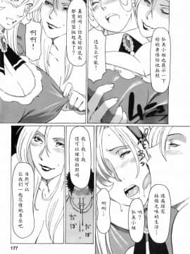 [魔劍个人汉化][タカスギコウ] お気に召すママ_177