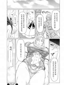 [魔劍个人汉化][タカスギコウ] お気に召すママ_182