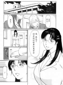 [魔劍个人汉化][タカスギコウ] お気に召すママ_183