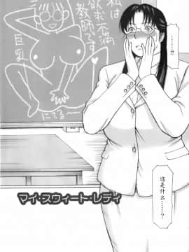 [魔劍个人汉化][タカスギコウ] お気に召すママ_184