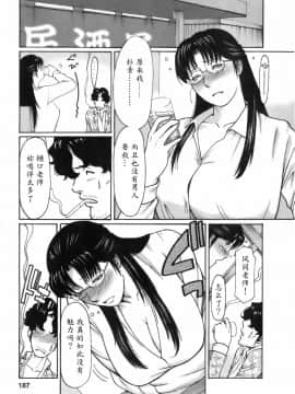 [魔劍个人汉化][タカスギコウ] お気に召すママ_187