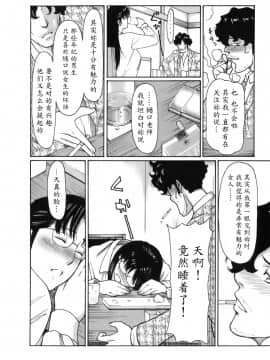 [魔劍个人汉化][タカスギコウ] お気に召すママ_188