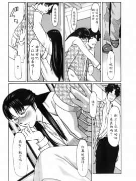 [魔劍个人汉化][タカスギコウ] お気に召すママ_189