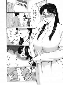 [魔劍个人汉化][タカスギコウ] お気に召すママ_190