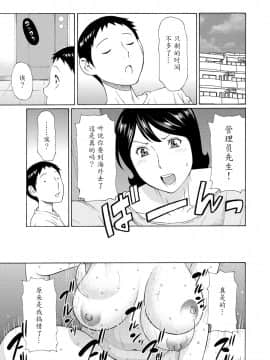 [魔劍个人汉化][タカスギコウ] マダムパレス_142