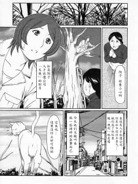 [タカスギコウ]天使におまかせ_007