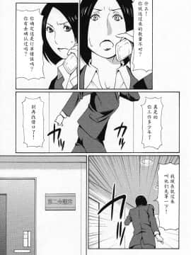 [タカスギコウ]天使におまかせ_051