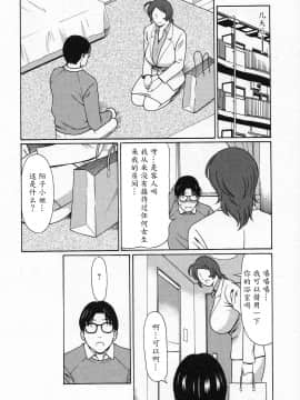 [タカスギコウ]天使におまかせ_066