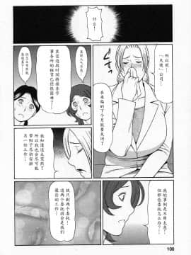 [タカスギコウ]天使におまかせ_100