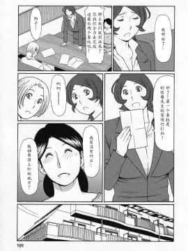 [タカスギコウ]天使におまかせ_101