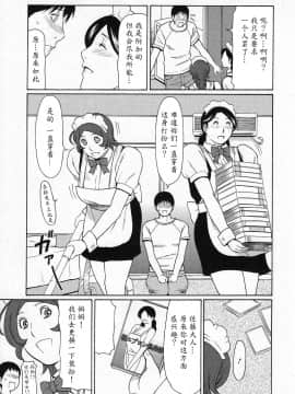 [タカスギコウ]天使におまかせ_103