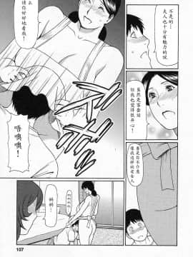[タカスギコウ]天使におまかせ_107