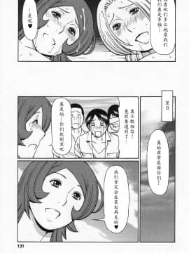 [タカスギコウ]天使におまかせ_131