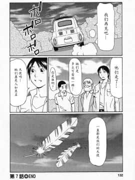 [タカスギコウ]天使におまかせ_132