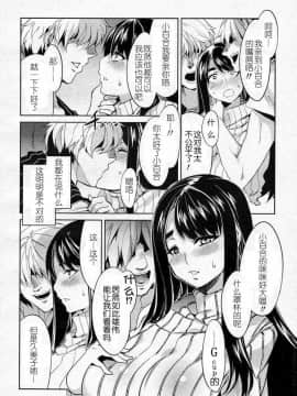 [水龍敬]付き合い合コン_06