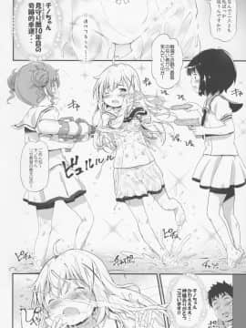 (C92) [Argyle◇check、わんとんランド組合 (こまめ丸)] とろ娘13 チノちゃんはじめました!! (ご注文はうさぎですか)_03