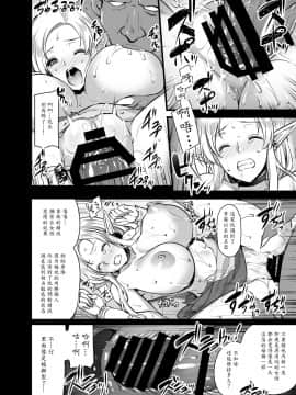 [姫屋 (阿部いのり)] エルフのお義母さん～義理の息子の目の前でオークに犯されて～ [中国翻訳] [DL版]_13