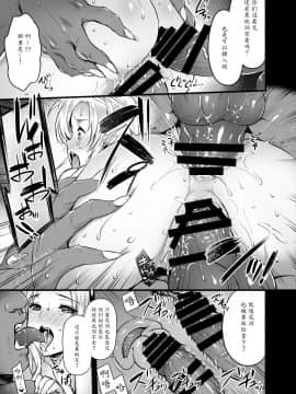 [姫屋 (阿部いのり)] エルフのお義母さん～義理の息子の目の前でオークに犯されて～ [中国翻訳] [DL版]_18