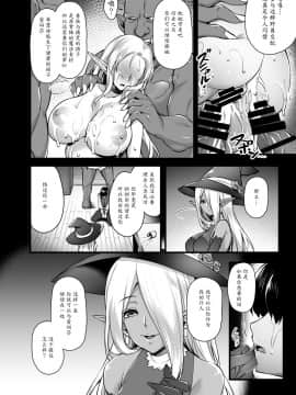 [姫屋 (阿部いのり)] エルフのお義母さん～義理の息子の目の前でオークに犯されて～ [中国翻訳] [DL版]_23