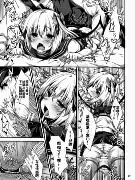 (C92) [うぉーたーどろっぷ (MA-SA)] MYすちゅーでんと (東方Project) [中国翻訳]_25