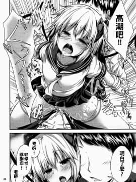 (C92) [うぉーたーどろっぷ (MA-SA)] MYすちゅーでんと (東方Project) [中国翻訳]_26
