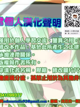 (C92) [うぉーたーどろっぷ (MA-SA)] MYすちゅーでんと (東方Project) [中国翻訳]_28
