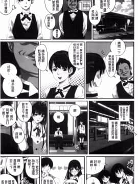 [風的工房][SS-BRAIN] 恋人じゃ…ない。 並非我的…戀人。_033