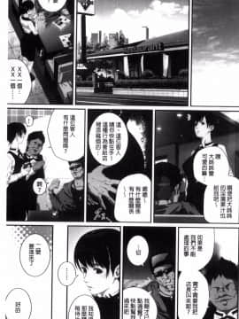 [風的工房][SS-BRAIN] 恋人じゃ…ない。 並非我的…戀人。_037